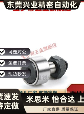 BPC02凸轮随动轴承-D3 4 5 6 8 10 12 16 18 20 24 30 A-PP