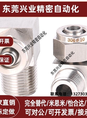 SMC弯头接头KFG2L0425/0403/0604/0806/1075/1008-01/02/03/04/00