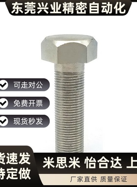 STRN3/4/5/6/8/10/12 碳钢镀镍粗牙螺纹标准型 限位螺栓 调整螺钉