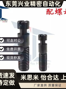 45#拉伸弹簧用支柱BSPO3/4/5/6/8/10/12-15-20-25-30~70FFG01