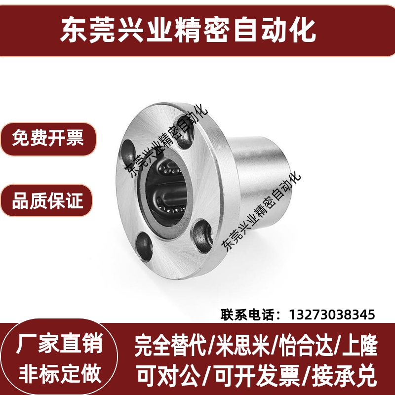 C-LBHRW23 LBHSW13 LBHCW 6 8 10 12 16 20线性滚珠衬套双衬