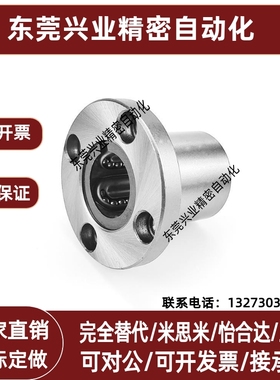 C-LBHRW23 LBHSW13 LBHCW 6 8 10 12 16 20线性滚珠衬套双衬