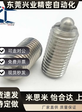GN616-M4/5/6/8/10~20-SN不锈钢带螺纹型闩头弹簧销 定位伸缩销ZC