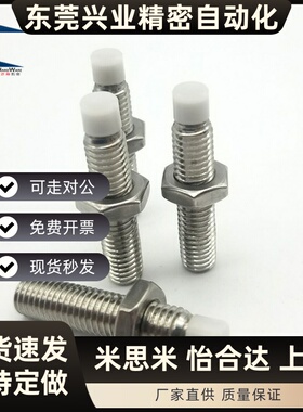 SPUS10/12 直杆型机米止动螺栓肩型缓冲螺丝国标不锈钢粗牙 TDA66