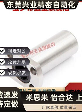 双切边直线轴承E-LBH E-LBHM6 8 10 121316 20 25 30 35 40 50LUU