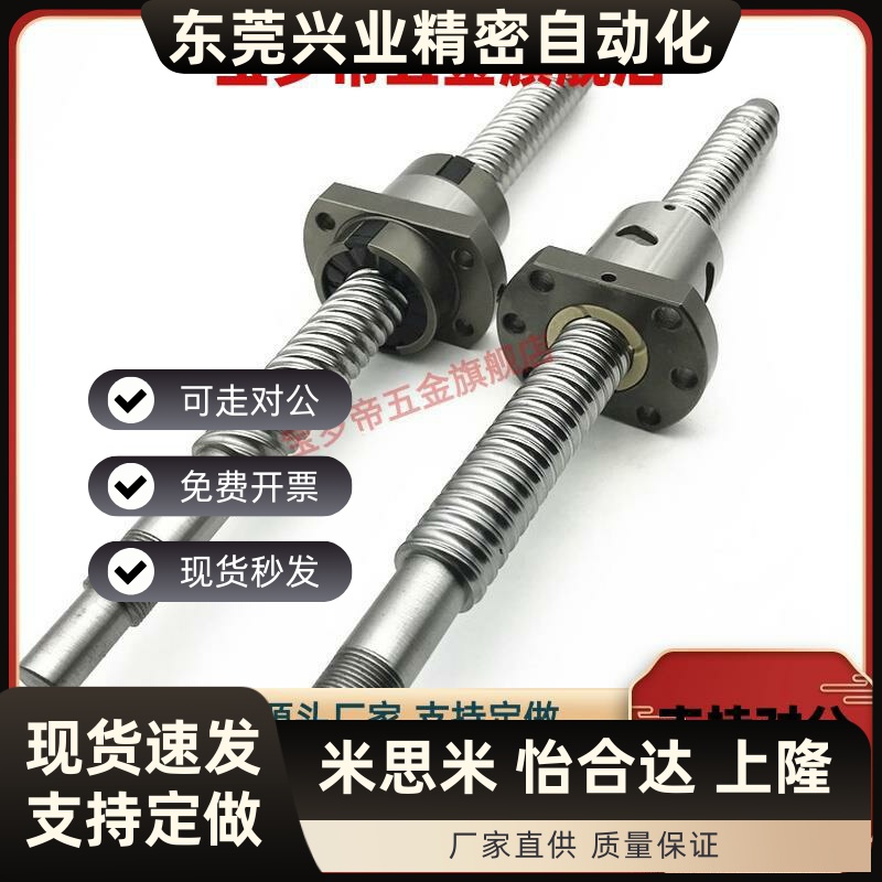 滚珠丝杆C-BSST/BSSR/BSSZ/BSSC1004 1210 2510 2005 2010 2020