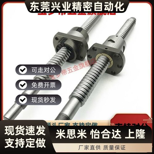 滚珠丝杆C-BSST/BSSR/BSSZ/BSSC1004 1210 2510 2005 2010 2020