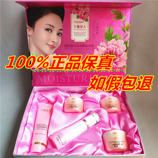 正品兰馨佳人五件套美白祛斑霜化妆品佰草五合一套装护肤品去黄