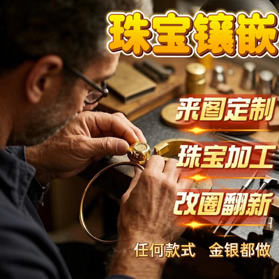 来图定制18K金镶嵌加工定制红蓝宝祖母绿钻石戒指吊坠S925银珠宝