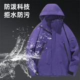 户外冲锋衣防风防水工装夹克秋季情侣连帽旅行登山服外套2518-P38，男装夹克，星座1816-1（原1210-1）