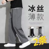 薄款冰丝裤夏季现货主推男士速干休闲裤九分裤宽松百搭直筒裤K30，男装休闲裤，星座1816-1（原1210-1）