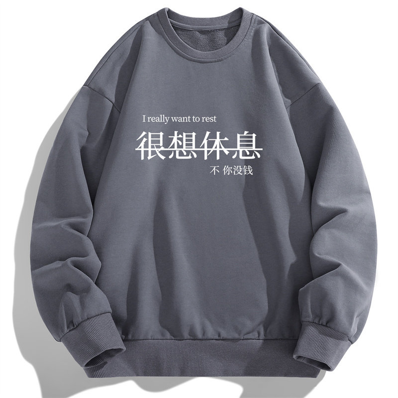 现货跑量2025春秋新款很想休息印花套头卫衣男士圆领卫衣F009-P15,男装卫衣,星座1816-1（原1210-1）