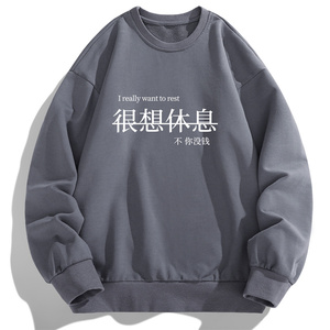 现货跑量2025春秋新款很想休息印花套头卫衣男士圆领卫衣F009-P15图片