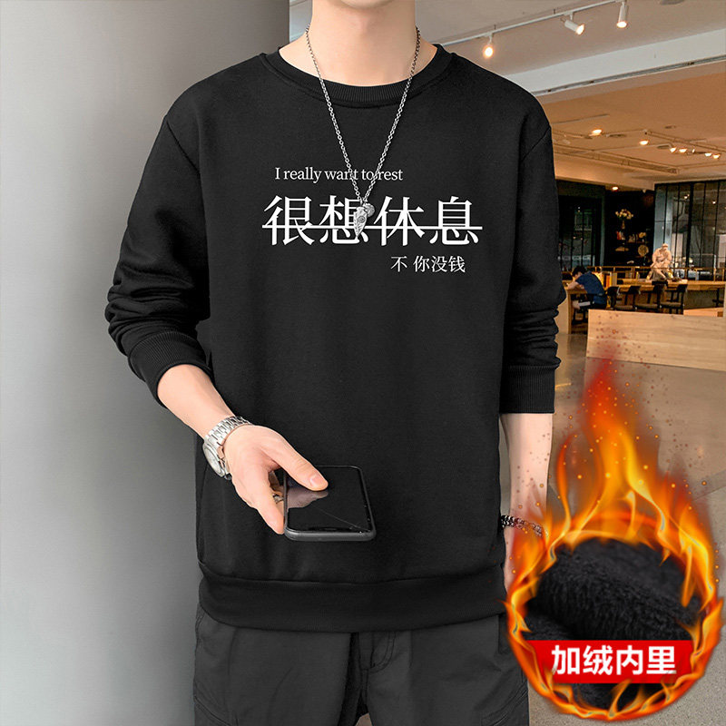 主推现货2025秋冬新款潮流很想休息印花加绒男士卫衣JR009-P19,男装卫衣,星座1816-1（原1210-1）