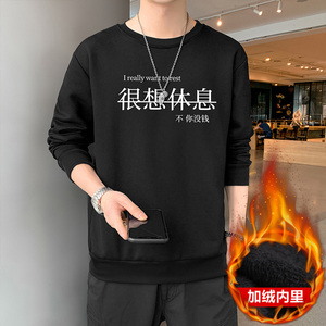 主推现货2025秋冬新款潮流很想休息印花加绒男士卫衣JR009-P19图片