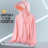 2025夏季字母青少年UPF50+防晒衣男超薄款冰丝防晒服外套1888-P25，男装防晒衣，星座1816-1（原1210-1）