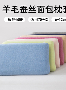 秋冬适用亚专用记忆枕头套70×42x10深睡枕Pro星球第二代枕套8朵3