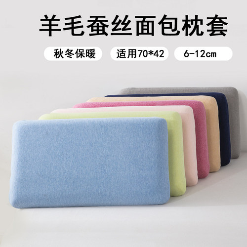 秋冬适用某朵专用记忆枕头套