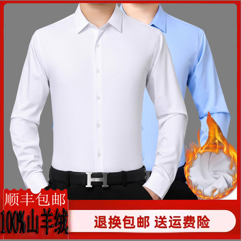 鄂尔多斯市生产纯羊绒长袖衬衫男士高档纯色商务正装加绒保暖衬衣,男装,衬衫,淘宝优惠券,粉丝福利购,淘宝优惠卷