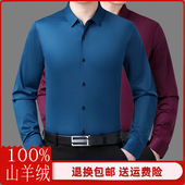 鄂尔多斯产全羊绒衬衫 男中年商务高级感加绒加厚保暖免烫磨毛寸衣