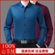 鄂尔多斯产全羊绒衬衫 男中年商务高级感加绒加厚保暖免烫磨毛寸衣