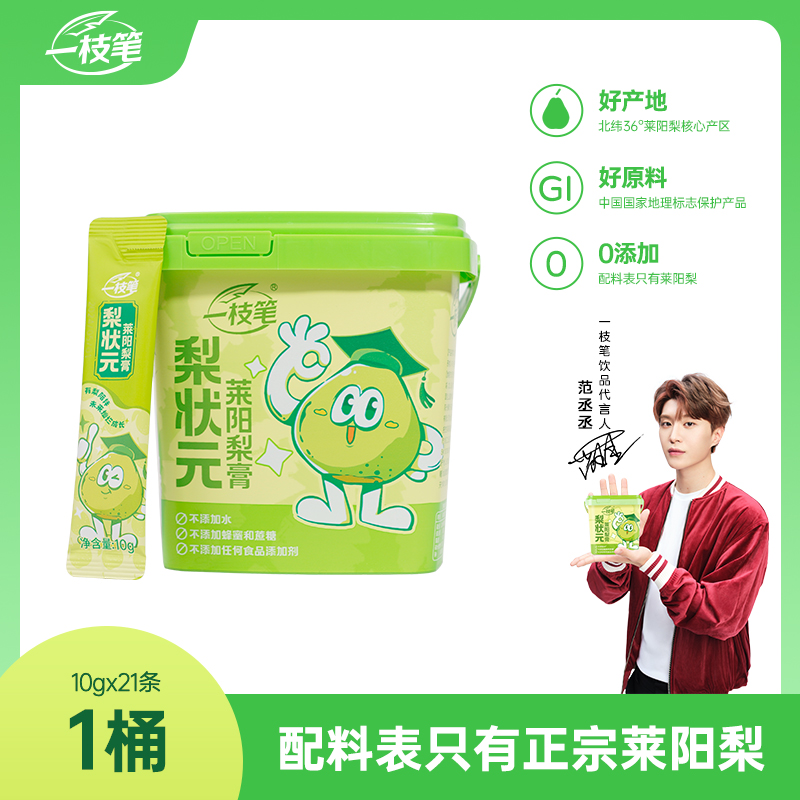 一枝笔100%莱阳梨膏条