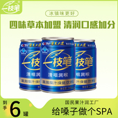 一枝笔保健莱阳梨汁245ML 清润咽喉功能性饮料果汁 24罐装