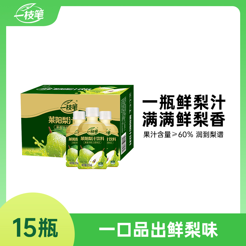一枝笔莱阳梨汁饮品350ml*15瓶