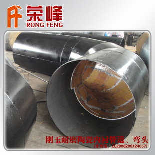 内衬陶瓷复合钢管 下料溜管 耐磨陶瓷钢管 内衬耐磨陶瓷弯头三通