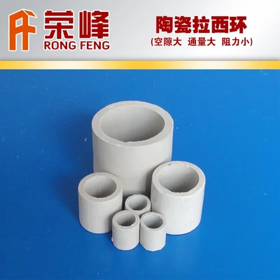 优质陶瓷拉西环填料  耐高温拉西环陶瓷填料 陶瓷环填料