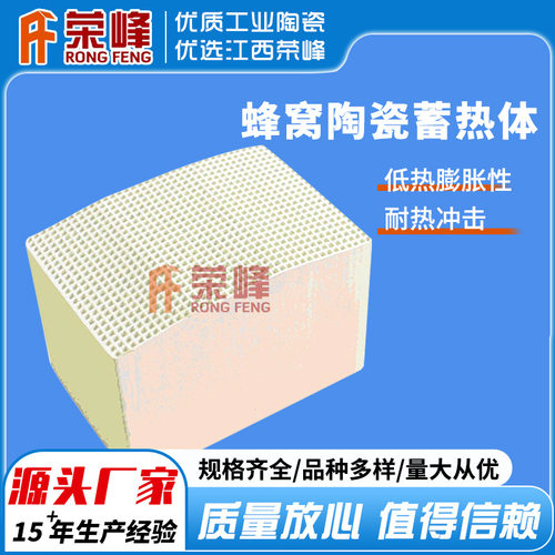 优质蜂窝陶瓷蓄热体 蜂窝陶瓷催化剂载体 蜂窝陶瓷填料厂家直供