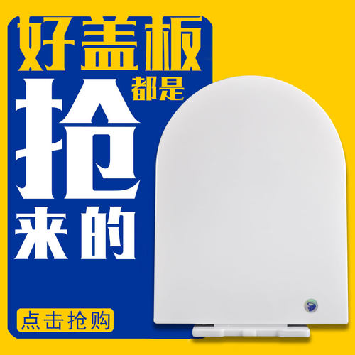 通用马桶盖加厚坐便盖器盖板缓降