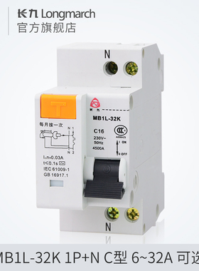 TYT泰永长征长九MB1L-32K空调漏电保护开关家用16A20A25A断路器