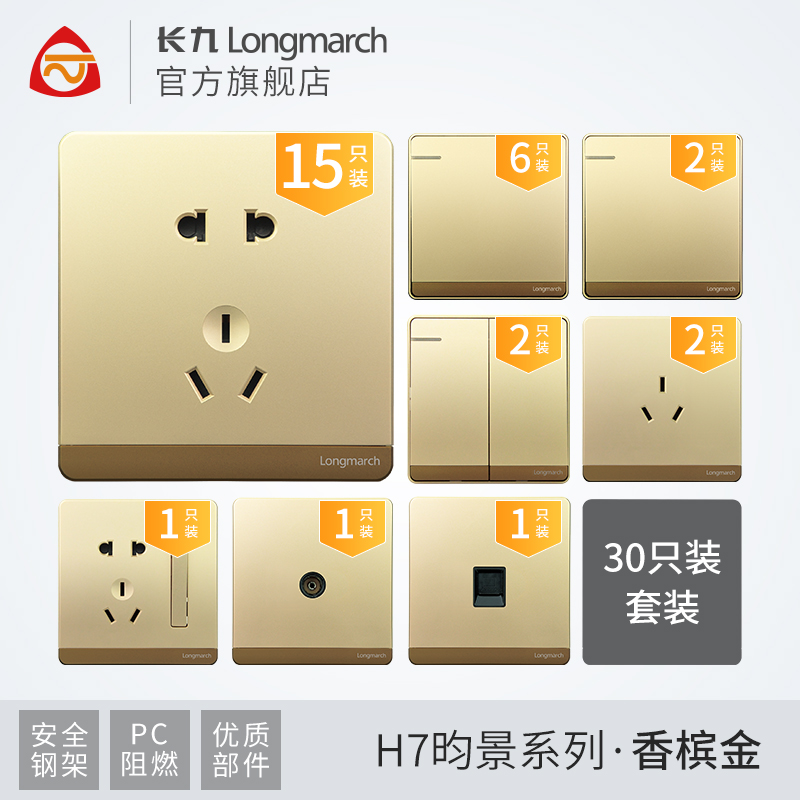 TYT泰永长征长九H7家用开关面板香槟金色五孔插座套餐16A三孔插座在类目 电子/电工, 插座, 开关插座套装中 - 来自Buy2taobao.com提供专业的淘宝代购服务