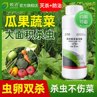 农药杀虫剂大全杀虫药农用蔬菜除蚜虫菜虫青菜非无毒菜园专用正品