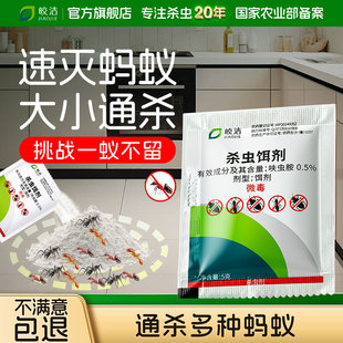 蚂蚁药家用室内专用灭蚁一锅杀除粉剂非无毒全窝端强效非第一名