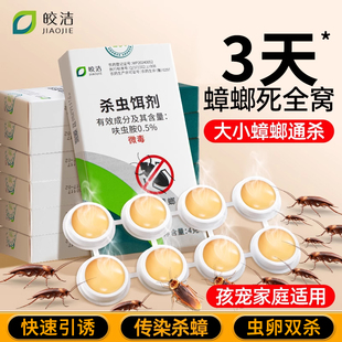 蟑螂药贴墙诱饵盒家用非无毒全窝端强效虫卵双杀灭杀贴药盒胶饵剂
