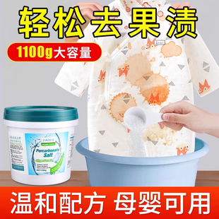 宝宝衣服去水果渍神器洗儿童石榴汁西瓜汁染色洗不掉衣领去污去黄