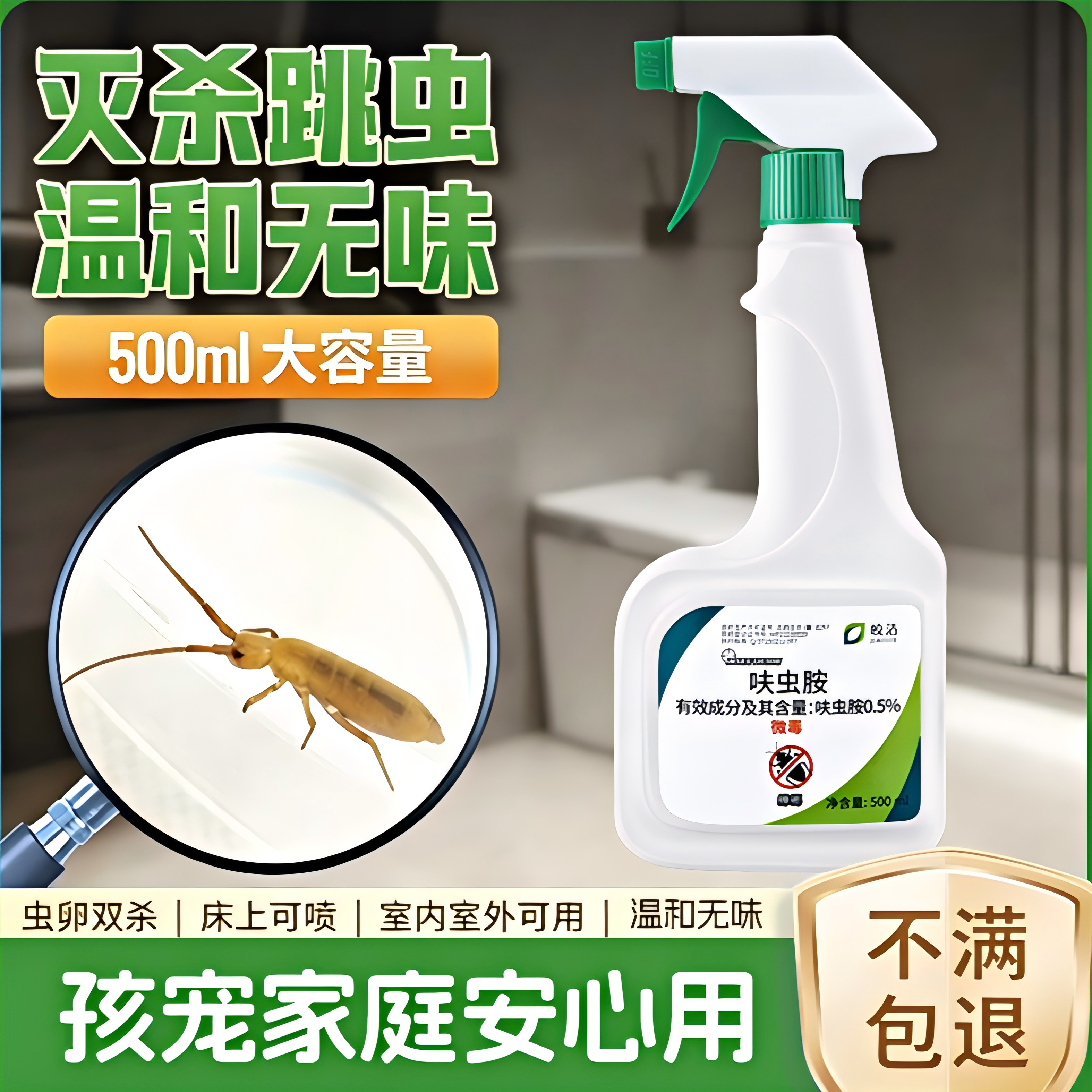 杀跳虫烟灰虫杀虫剂除土里小跳虫土壤小白虫白色长角跳虫厕所房间