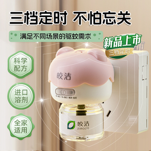 电热蚊香液家用驱蚊3档定时无烟无味防灭插电式室内灭蚊器补充液