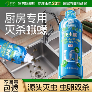 厨房蛾蠓杀虫剂下水道小飞虫灭杀神器杀管道地漏蛾蚋专用除虫剂药