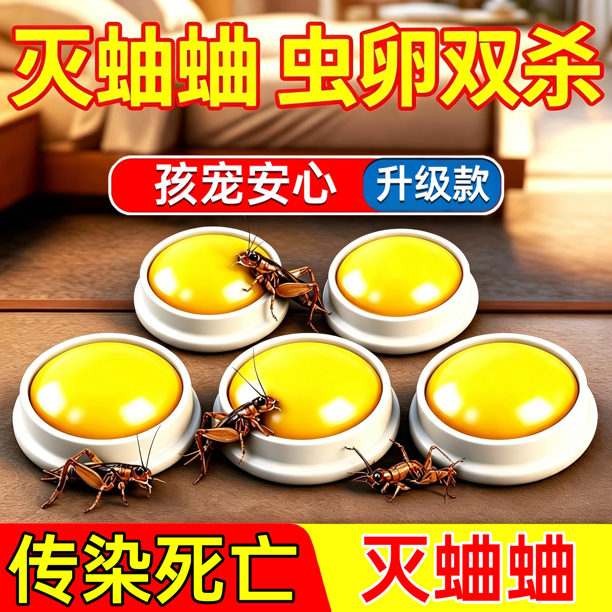蛐蛐杀虫剂蟋蟀专用药农村家用