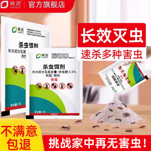 杀虫粉剂蜈蚣家用驱虫室内灭除千足虫潮虫蟑螂药非全窝端无毒专用