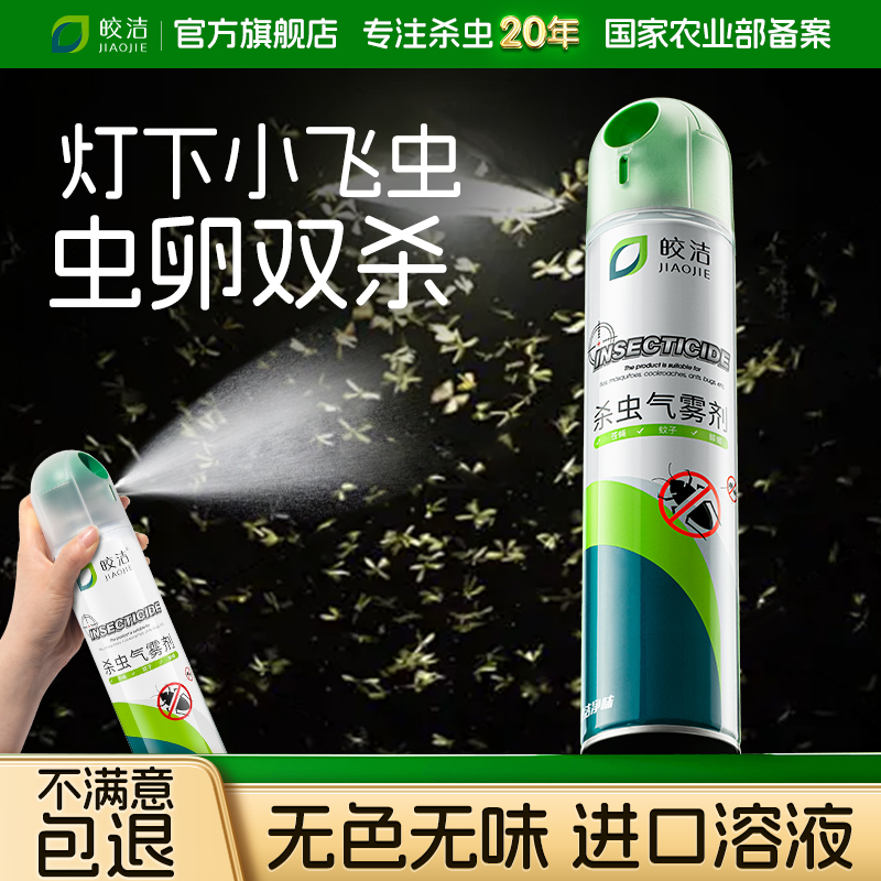 灯下小飞虫灭杀神器灭杀除虫趋光灯光上室内小飞虫克星灭驱虫户外