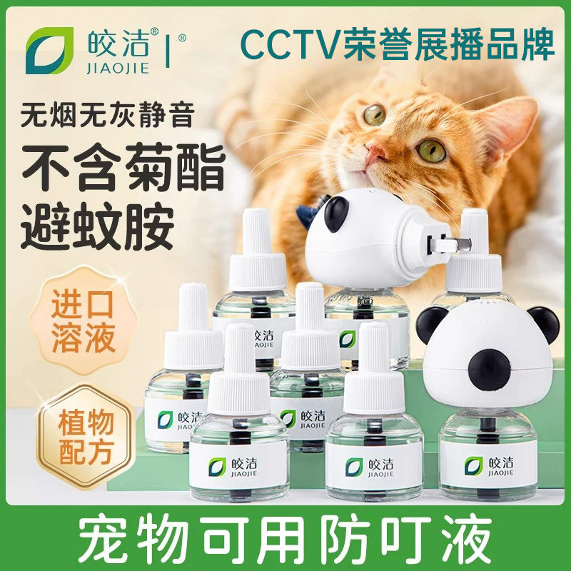 猫咪专用植物配方无菊酯避蚊胺图片