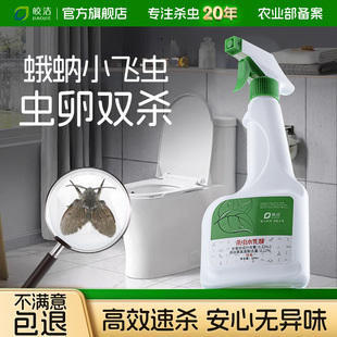 蛾蚋除虫剂下水道小飞虫灭杀神器厕所卫生间专用蛾蠓飞蛾娥妠杀虫