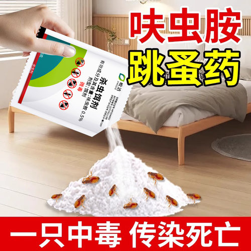 跳蚤药杀虫剂丨传染死亡