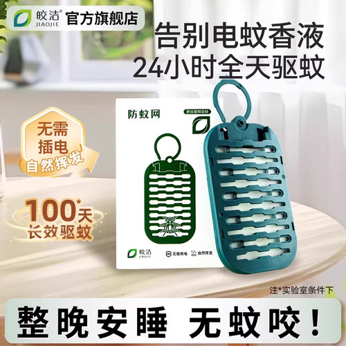 2026新款驱蚊室内神器蚊虫防蚊网驱赶苍蝇非无毒强力户外庭院灭蚊