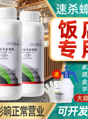 蟑螂药餐厅专用饭店厨房商用家用餐饮灭非无毒强效非第一名全窝端