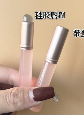 硅胶唇刷迷你圆头遮瑕刷唇部